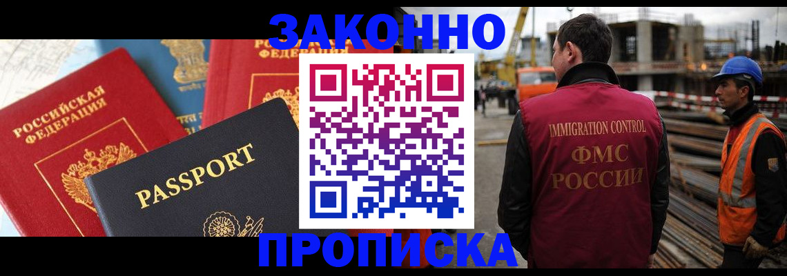 временная регистрация поиск в Электроуглях