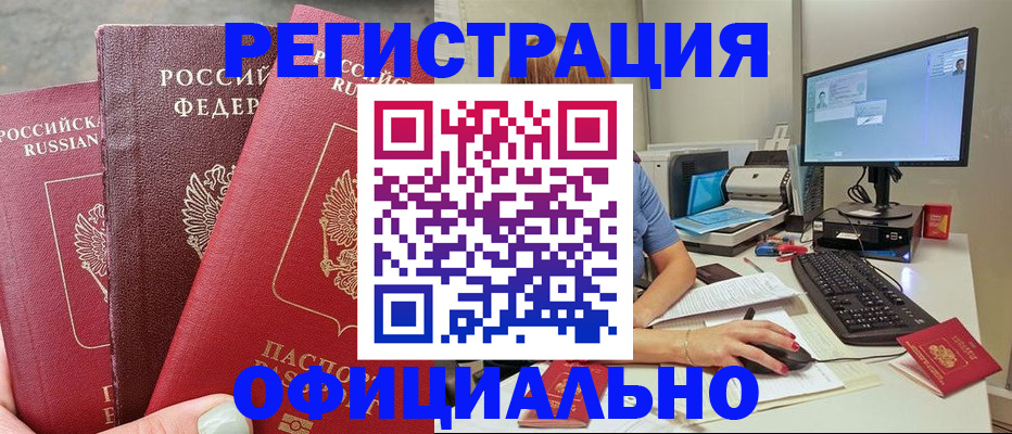 прописка иностранных граждан в Электроуглях